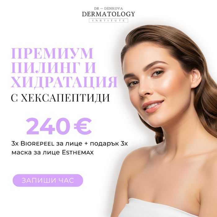 BioRePeel лице