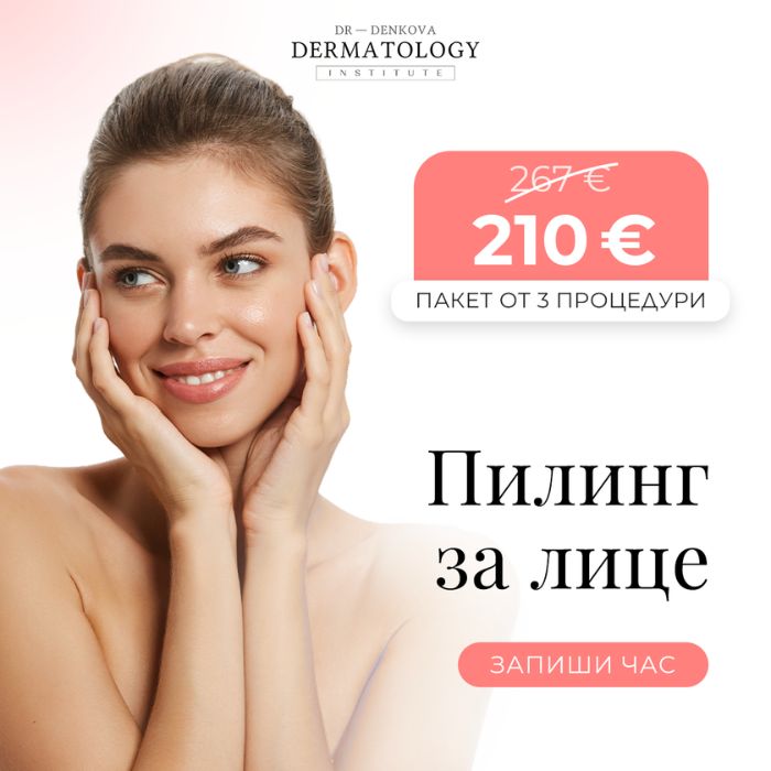 Пилинг на лице