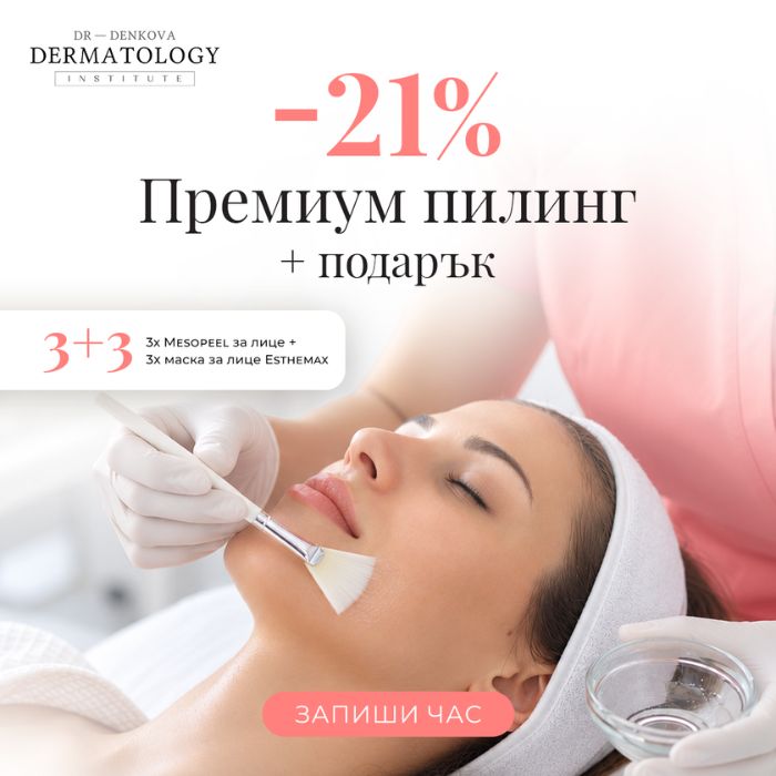 Mesopeel лице